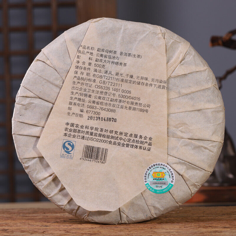 2013 Mengku Rongshi Mu Shu Cha Mother Old Tree Pu-erh Tea Cake 500g Raw Puer