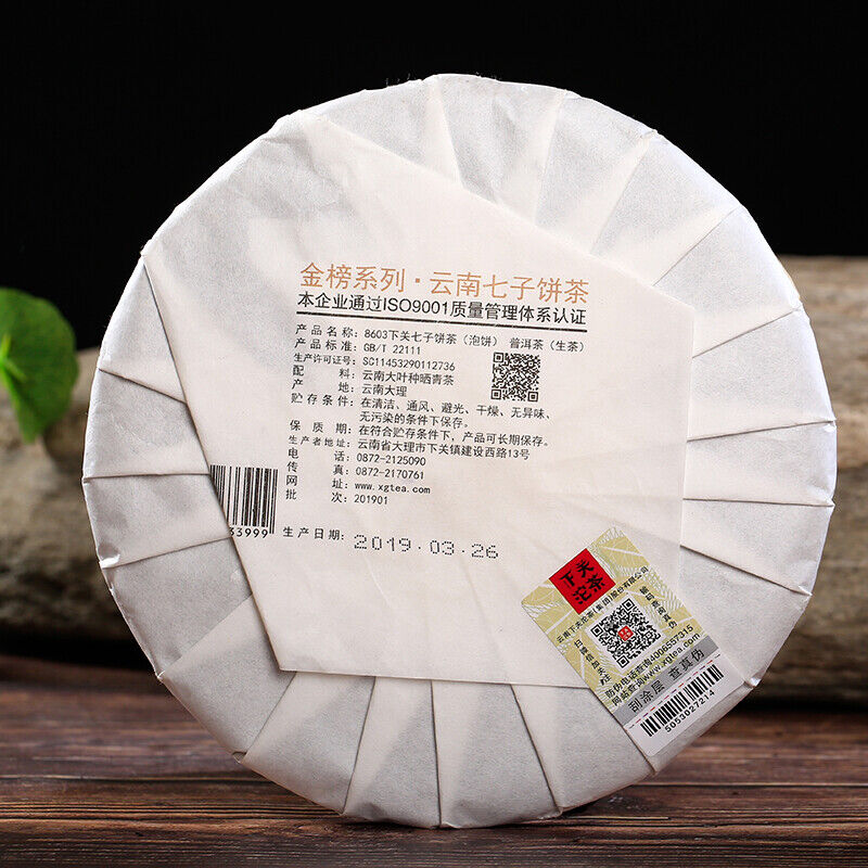HelloYoung XIAGUAN Brand Jin Bang 8603 Qizi Pu-erh Tea Cake 357g Raw Puer Pu'er Tea