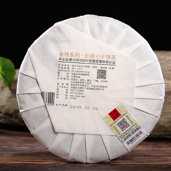 HelloYoung XIAGUAN Brand Jin Bang 8603 Qizi Pu-erh Tea Cake 357g Raw Puer Pu'er Tea