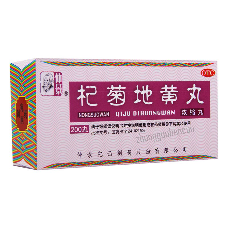 Zhongjing Qiju Dihuang Wan 仲景杞菊地黄丸