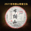 2021 Haiwan Zhang Jia San Dui Puer Raw Tea Bulang Famous Mountain Aged Tree 500g