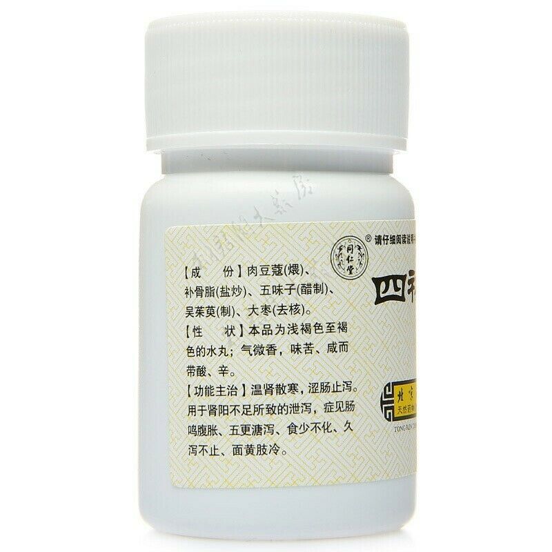 6 Boxes TongRenTang SISHEN WAN 27g/Box 同仁堂 四神丸 Secondary image
