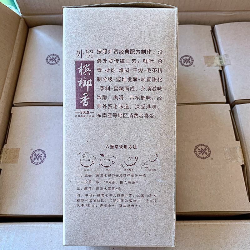 HelloYoung /Betelnut Flavored CHINATEA Liu Pao Tea 7361 Foreign Trade Liu Bao 500g Secondary image