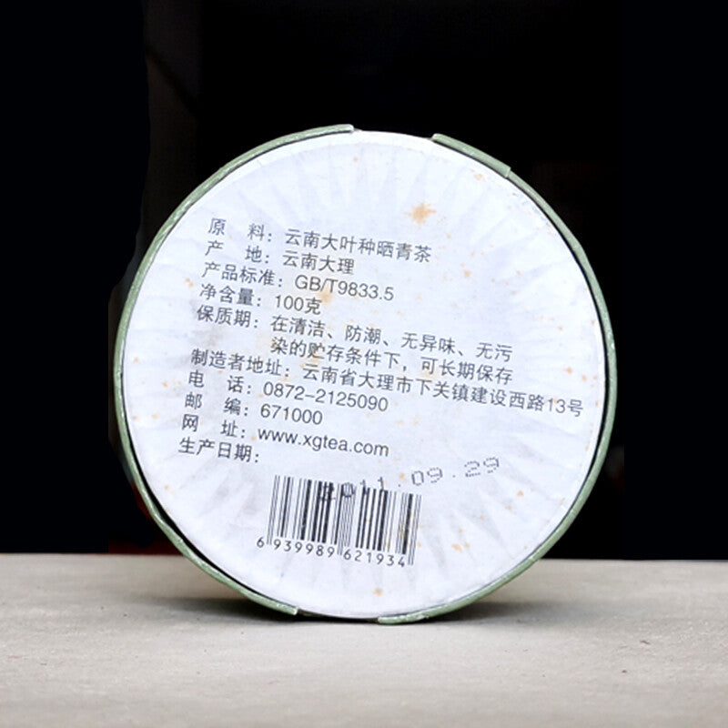 2011 Xiaguan Tuocha JIA JI Shen Puerh Old Tree Raw Pu-erh Tea Puer Tea Box 100g