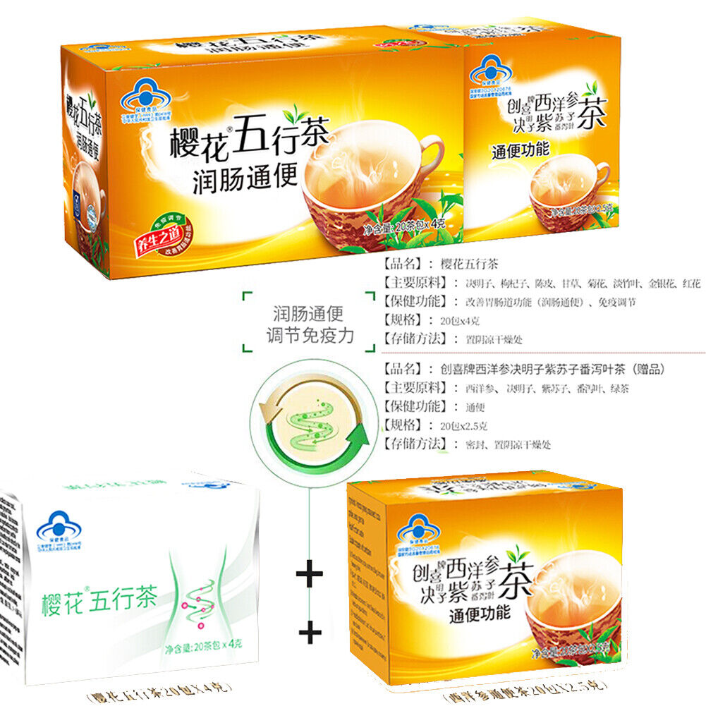 HelloYoung Natural Healthy yinghua Wuhang Tea 樱花五行茶润肠通便排宿便枸杞菊花决明子清肠润通茶陈皮甘草淡竹叶金银花herbal Tea