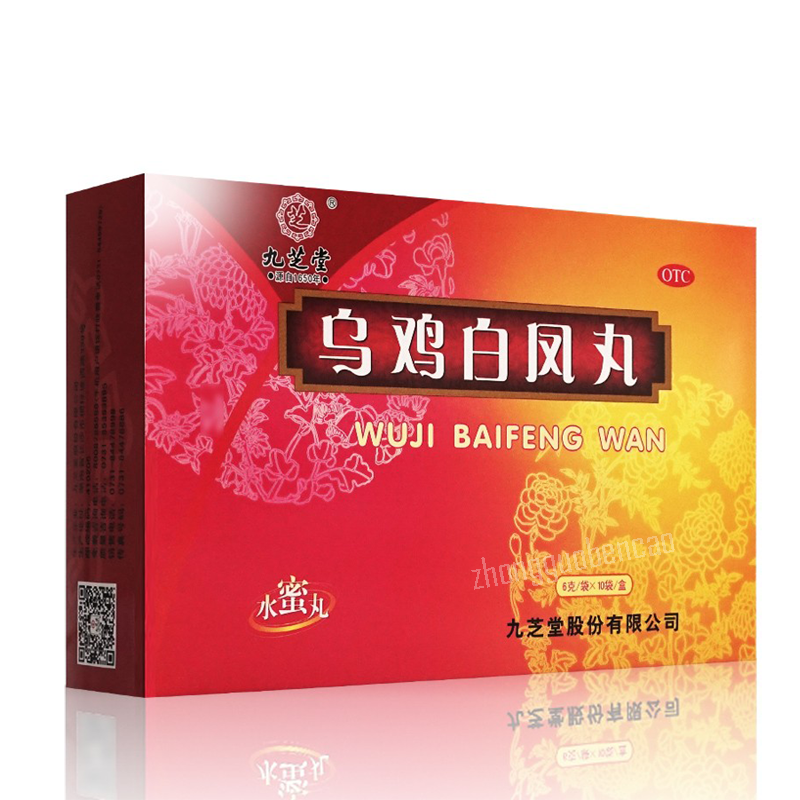Jiuzhitang Wuji Baifeng Wan九芝堂乌鸡白凤丸 Secondary image
