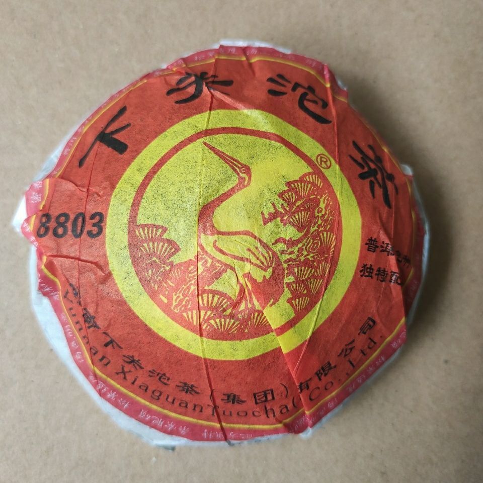 Xiaguan Tuocha 8803 YIWU Mountain Old Tree Puer Tea Raw Pu'er 200g Box Secondary image