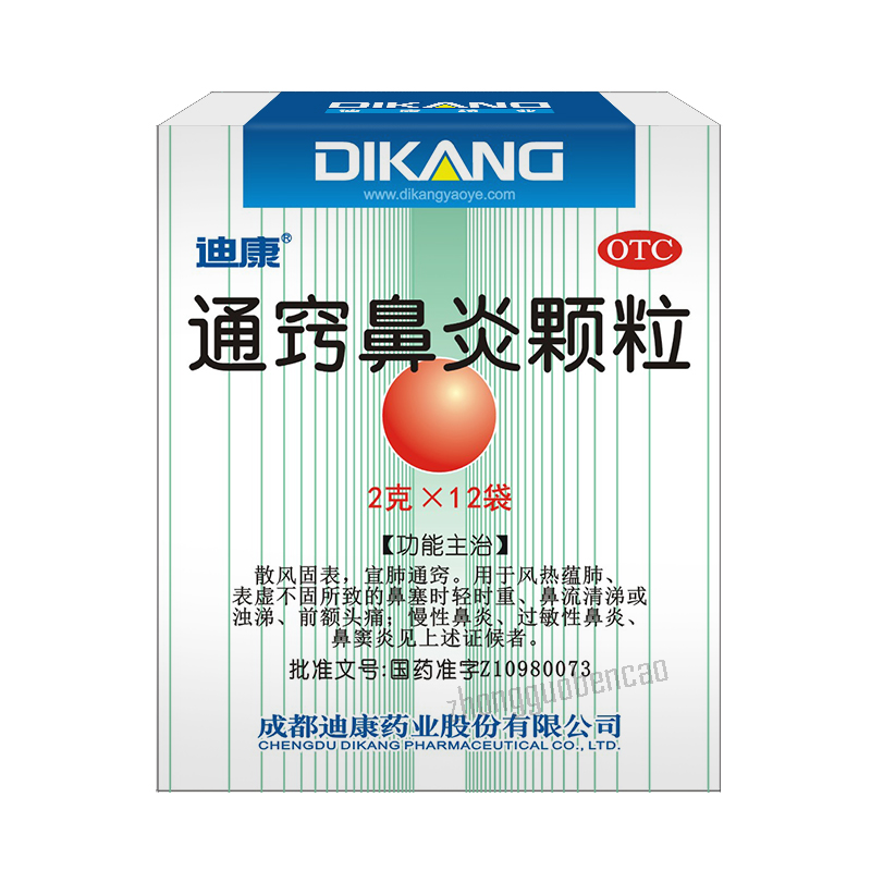 迪康通窍鼻炎颗粒 散风固表 宣肺通窍 慢性鼻炎过敏性鼻炎 Di Kang Tong Qiao Bi Yan Ke Li Main image