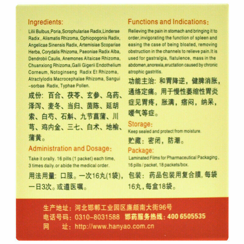 华山牌摩罗丹浓缩丸288丸/盒 慢性胃炎健脾消胀 good for stomach 胃痛腹胀胃胀 Chiese Herb Hua shan Moluodan