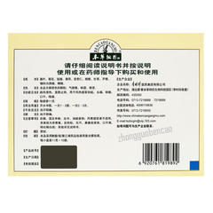 Ben Cao Gang Mu Sang Ju Gan Mao Ke Li Bencaogangmu Sangjuganmaokeli本草纲目桑菊感冒颗粒
