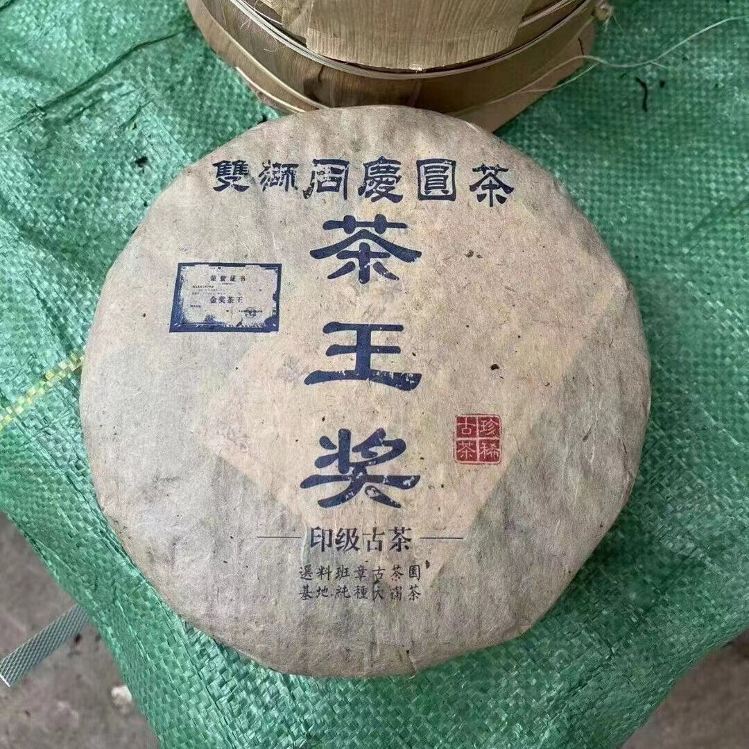 357g Yunnan Raw Puerh Tea Tongqinghao Raw Pu'er Cake Tea Aged Pu-erh Tea Main image
