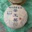 357g Yunnan Raw Puerh Tea Tongqinghao Raw Pu'er Cake Tea Aged Pu-erh Tea