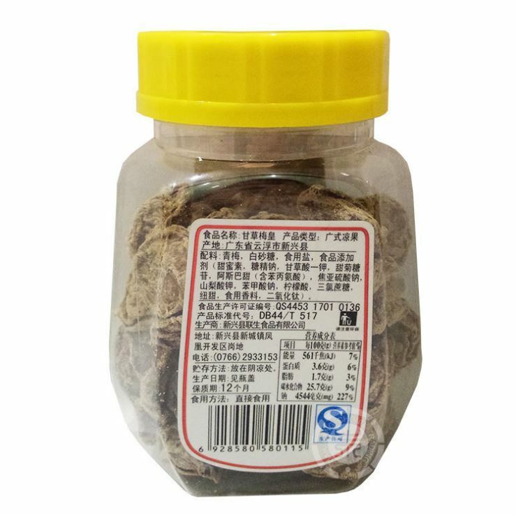 Sour & Sweet Chinese Specialty Asian Food Fruit Snack 3 Preserved Dried Plum