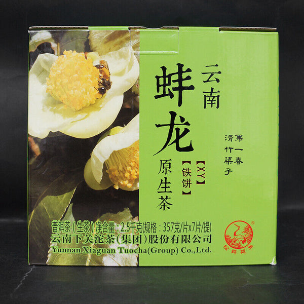 HelloYoung Bang Long Hua Zhu Liang Zi Spring Xiaguan XY Tie Bing Pu-erh Raw Tea 357g