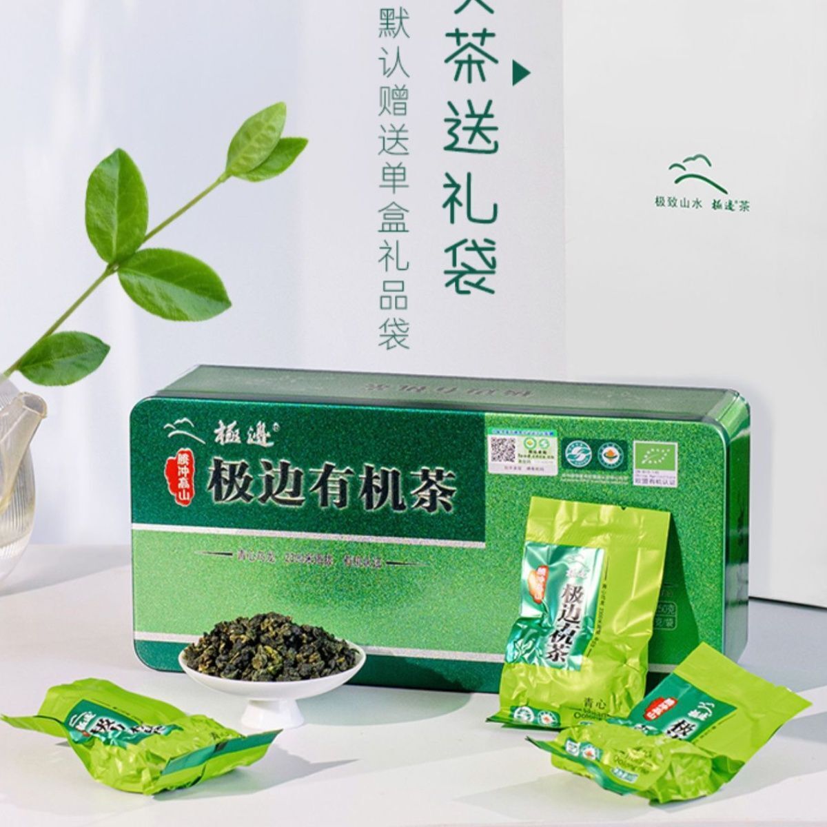 HelloYoung Yunnan Jibian Teng Chong Organic High Mountain Oolong Tea 250g Altitude 2300 M