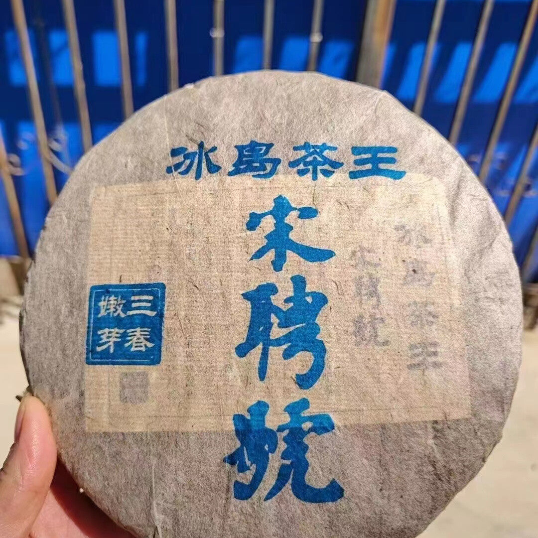 357g Yunnan Aged Pu'er Raw Tea Cake Songpinhao Raw Pu-erh Cake Tea Old Puerh Tea Main image