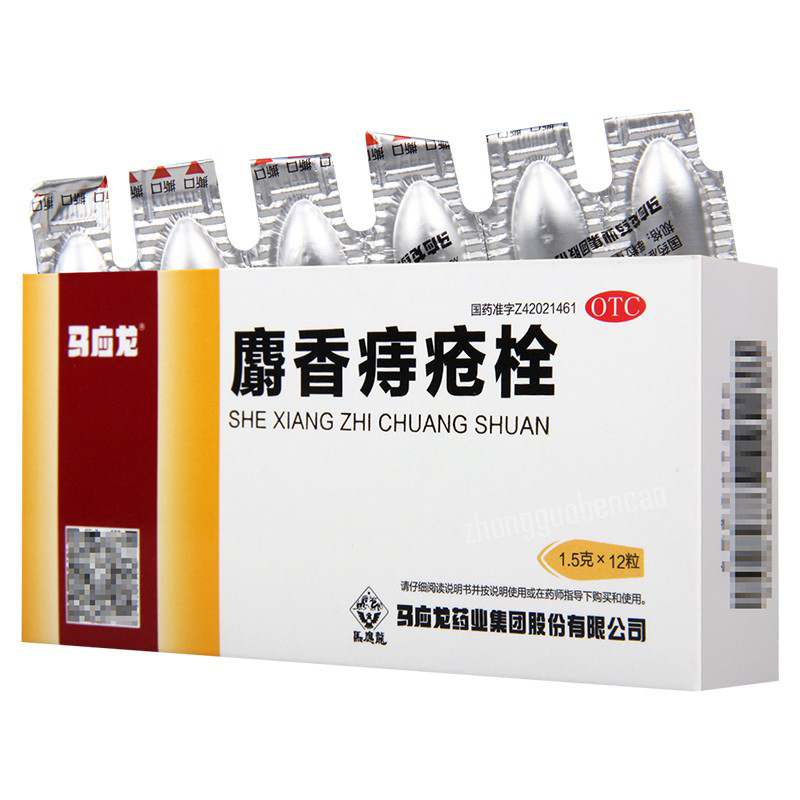 1.5g*12 Pieces Musk Hemorrhoid Suppository Ma Ying Long Shexiang Zhichuang Shuan Main image