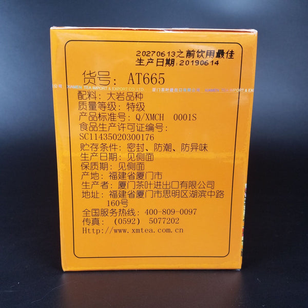HelloYoung Sea Dyke Brand Shui Jin Gui Fujian Wuyi Mountain Rock Oolong Tea 125g