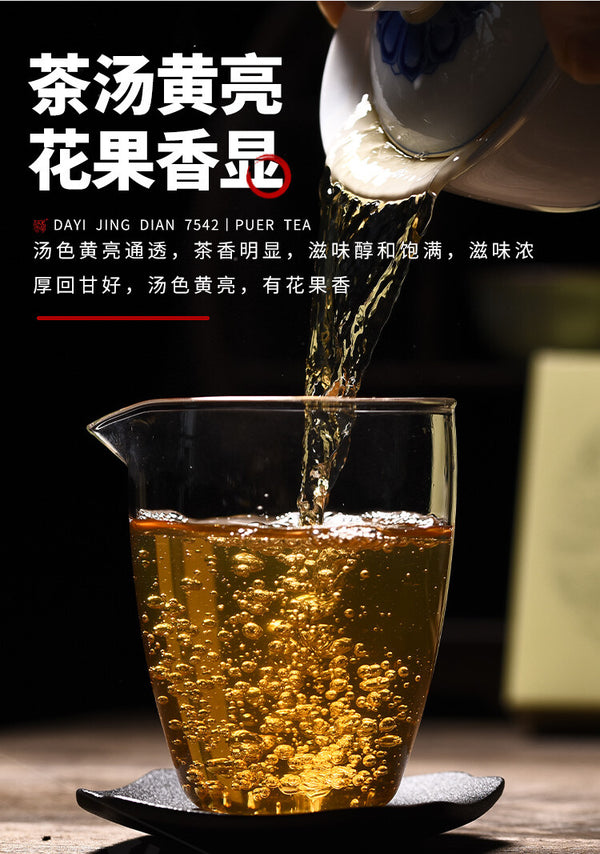 2021 Year Classic 7542 Raw Pu-erh Tea Menghai Dayi Puer Shen Pu Er Tea 150g Box