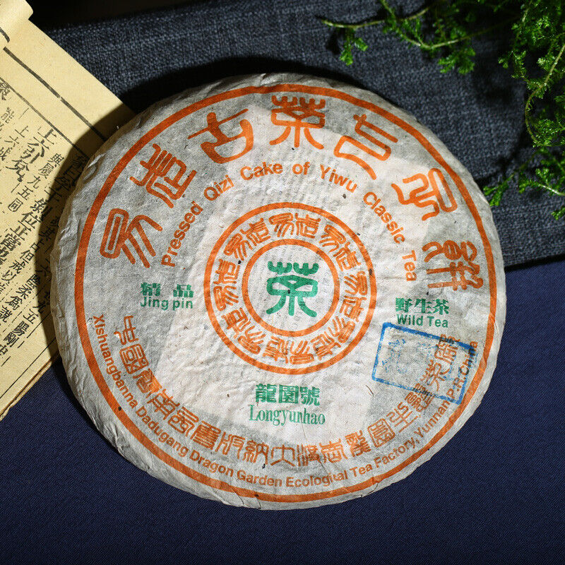 HelloYoung Kong Ming Shan Pressed Qizi Cake of Yiwu Classic Tea Puerh Puer Raw 357g Secondary image