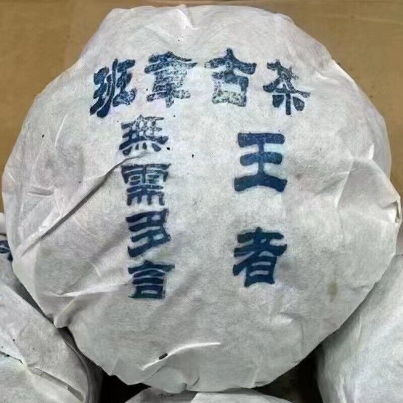 500g Yunnan Aged Pu-erh Raw Tuocha Banzhang Old Pu'er Tuo Tea Puerh Raw Tea Main image