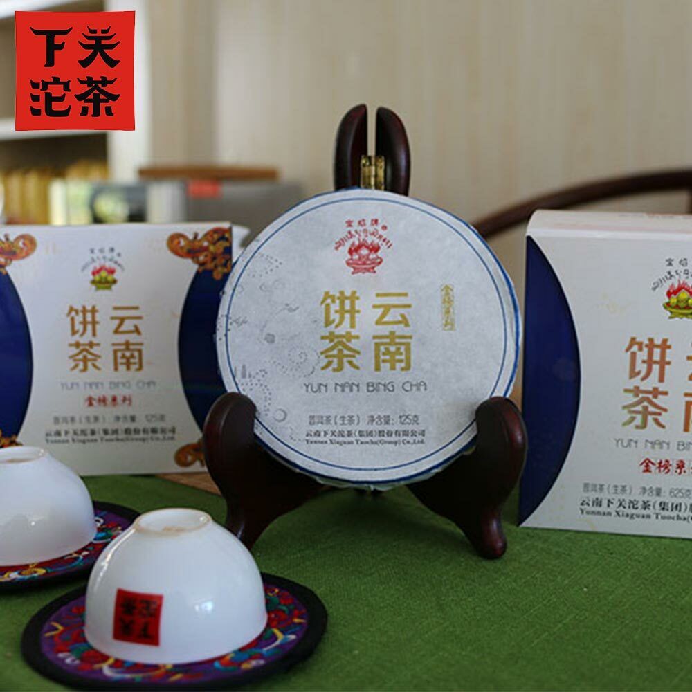 HelloYoung Xiaguan Baoyan Yun Nan Bing Cha Shen Puerh Iron Cake Puer Tea 125g