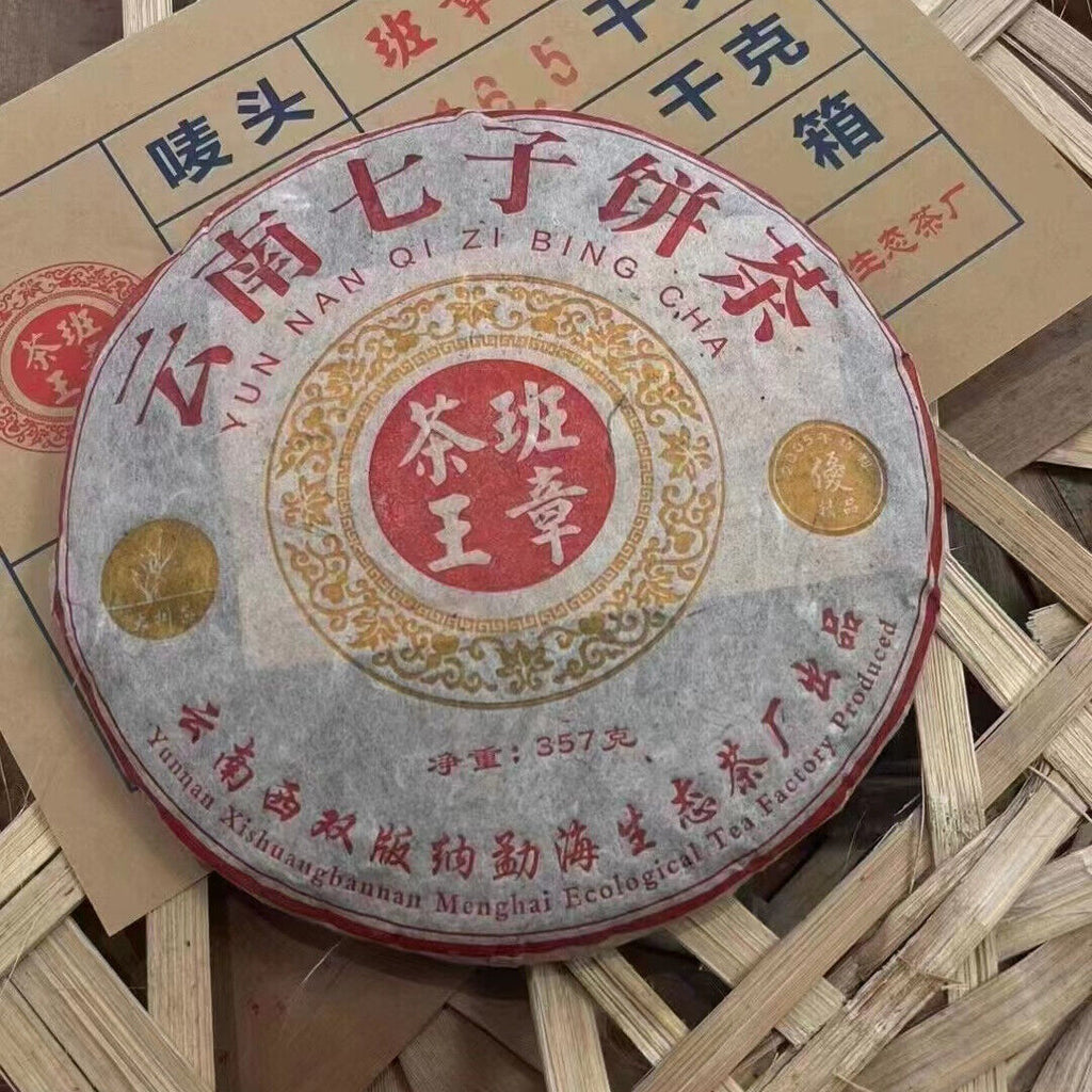 357g Yunnan Raw Pu-erh Cake Tea Banzhang Tea King Aged Pu'er Raw Tea Cake