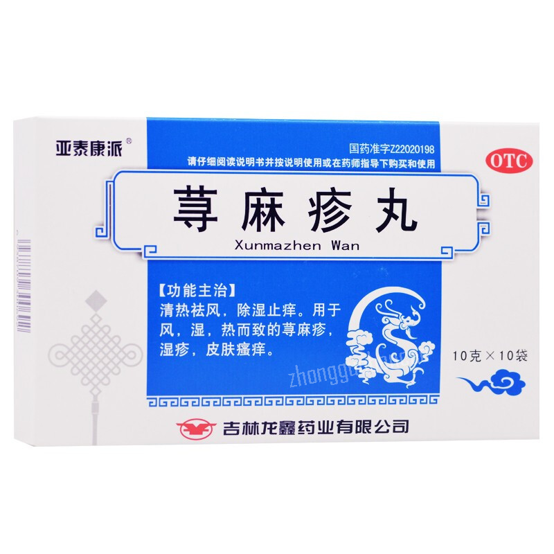 亚泰康派荨麻疹丸 Yataikangpai Xunmazhen Wan Main image