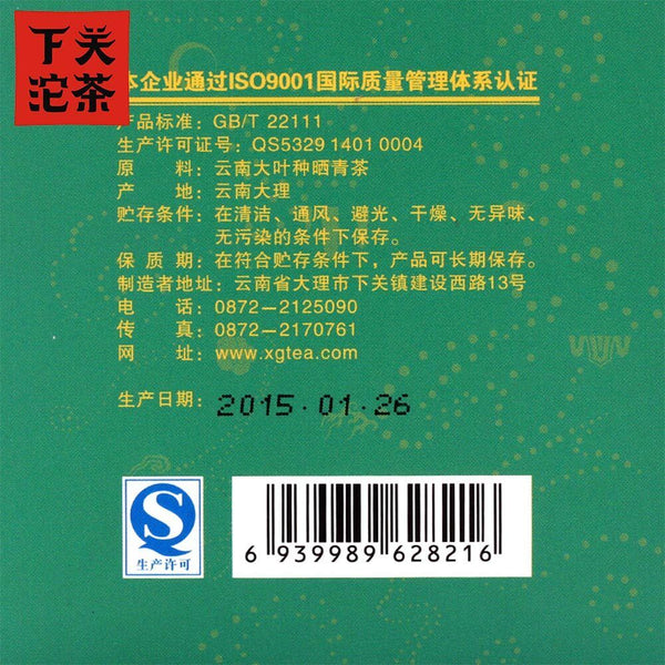HelloYoung Xiaguan Baoyan Raw Puerh Yunnan Fang Cha Square Puer Compressed Tea 125g
