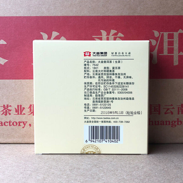 HelloYoung Classical 7542 * Yunnan Menghai Dayi Raw Puer Tea 150g Shen Pu-erh 1801