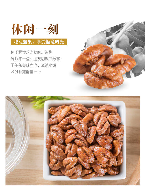 250g/500g Small Walnut Kernel 小山核桃仁临安袋装 原味每日坚果孕妇零食胡桃仁
