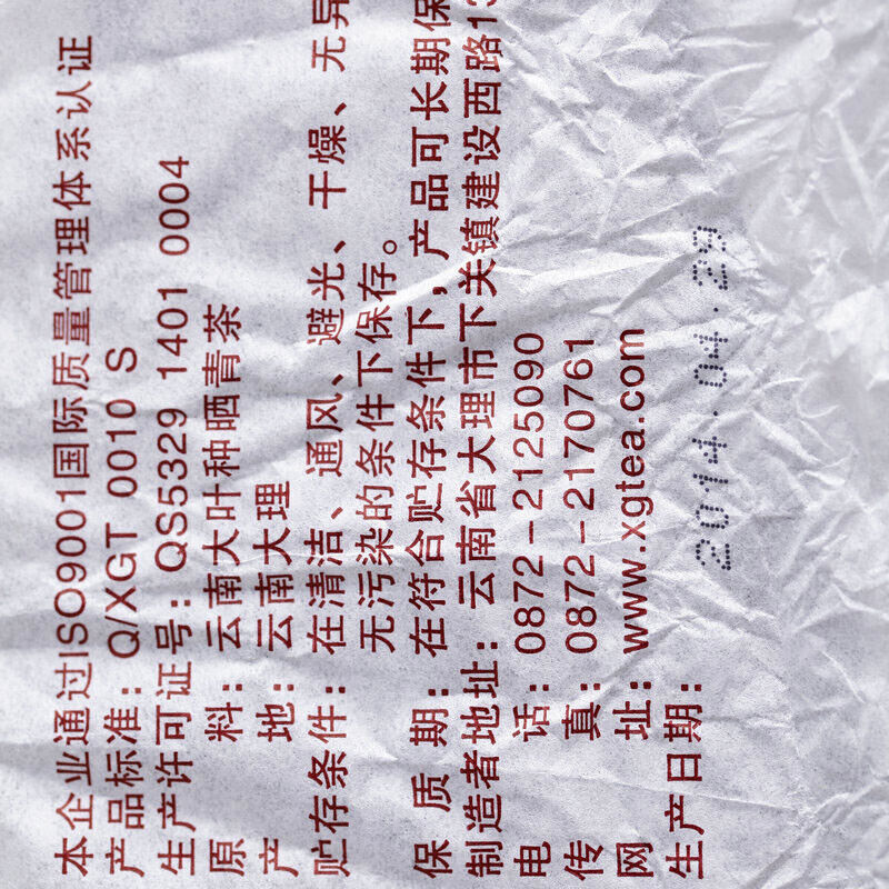 HelloYoung XiaGuan ECOLOGICAL PUERH BING Ancient Tree Tea Puer Tea Raw Iron Cake 357g Secondary image