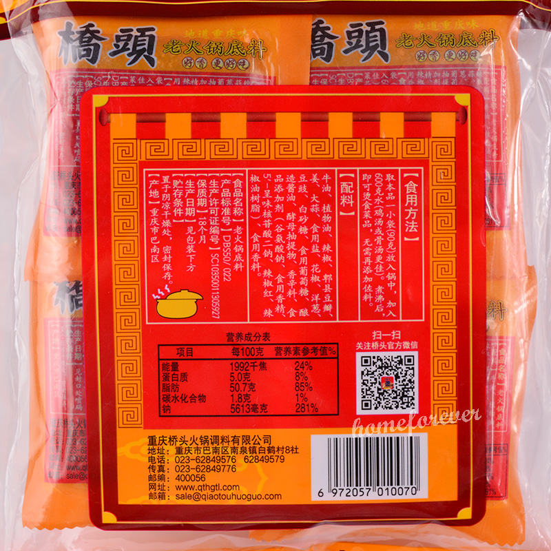 360g Qiaotou Spicy Hot Pot Base Mini Huoguo Chinese Food 桥头单人火锅底料宿舍夜宵 麻辣醇香 内含4小块