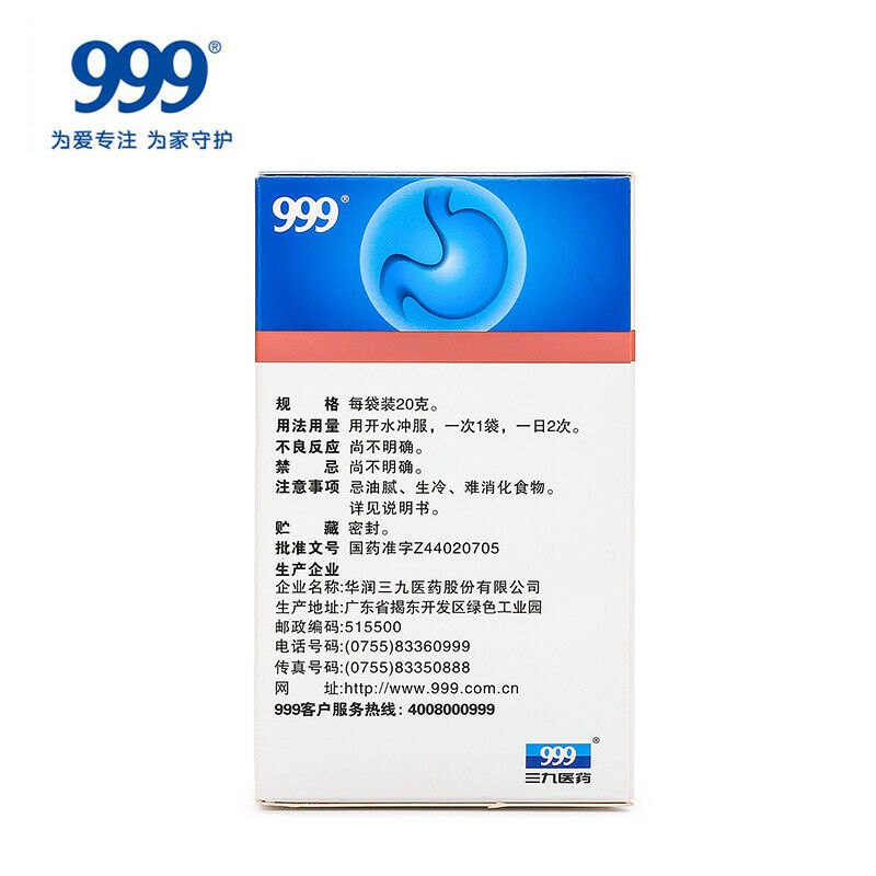 Chines Herbal medicine 三九胃泰颗粒6袋/盒 San Jiu Wei Tai Keli for Stomach pain wei suan Secondary image