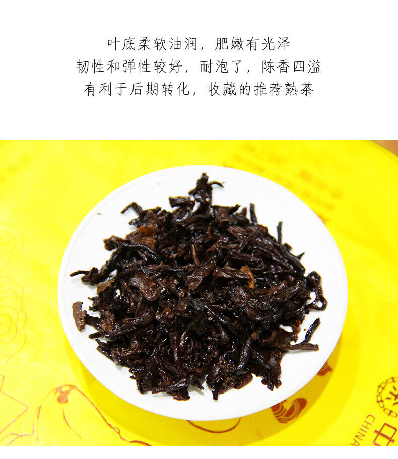 HelloYoung Zhong Cha Menghai Pu'er Ripe Puerh Tea Cake "Year of Rat" Shu Puer 357g