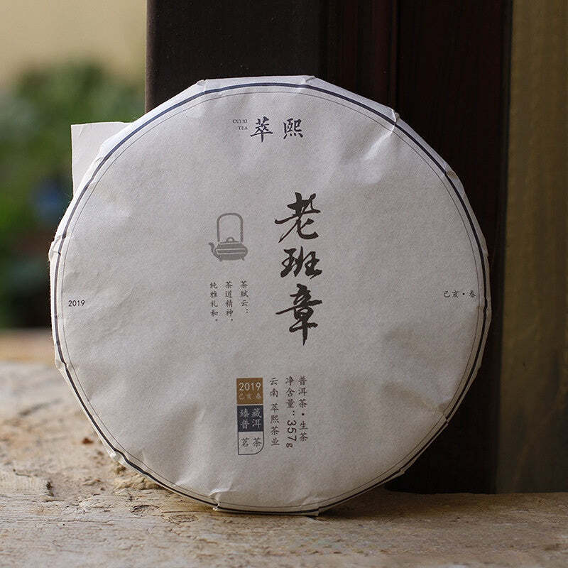 357g Yunnan Raw Puerh Tea Laobanzhang Pu-erh Tea Cake Premium Pu'er Green Tea Main image