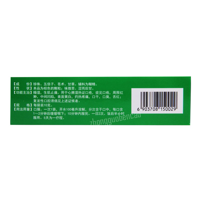 Meidakang Fufang Zhenzhu Kouchuang Keli 美大康复方珍珠口疮颗粒
