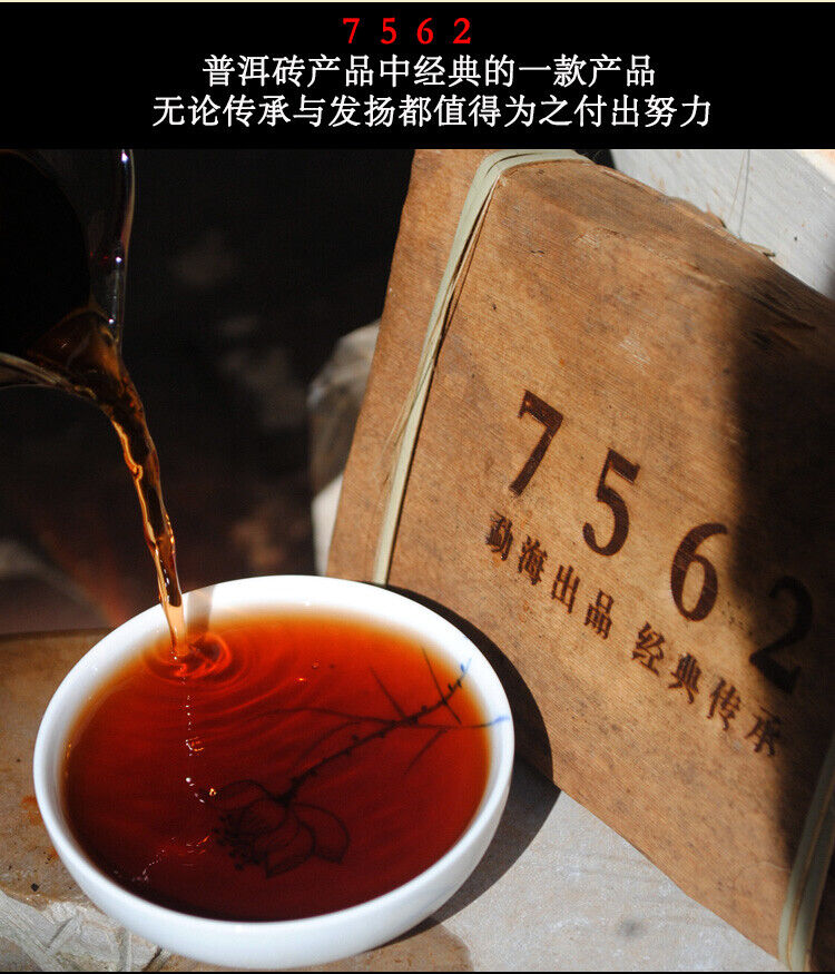 HelloYoung Chinese Menghai 7562 Ripe Puer Shu Pu'er Brick Pu-erh 250g Bamboo Leaf Pack