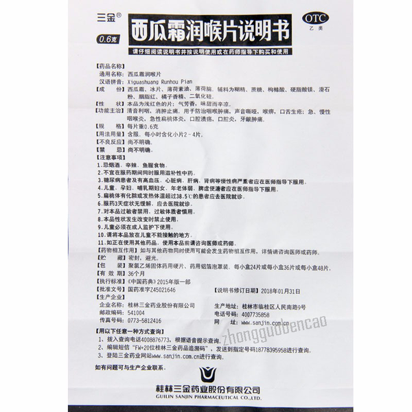 Sanjin Xiguashuang Runhou Pian 三金西瓜霜润喉片