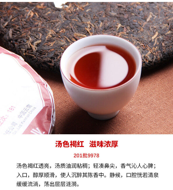 HelloYoung Laotongzhi 9978 Yunnan Old Comrade Haiwan Puer Ripe Pu-erh Tea 357g/12.59oz
