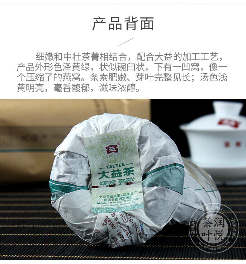 HelloYoung TAETEA Classic Raw Pu'er Tea JIAJI TUOCHA Dayi Pu-erh Puer Shen 500g 1601