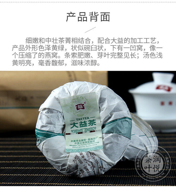 HelloYoung TAETEA Classic Raw Pu'er Tea JIAJI TUOCHA Dayi Pu-erh Puer Shen 500g 1601