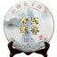 HelloYoung Menghai Scent of Time Ripe Puer Tea Golden Bud Shu Puerh Tea 357g