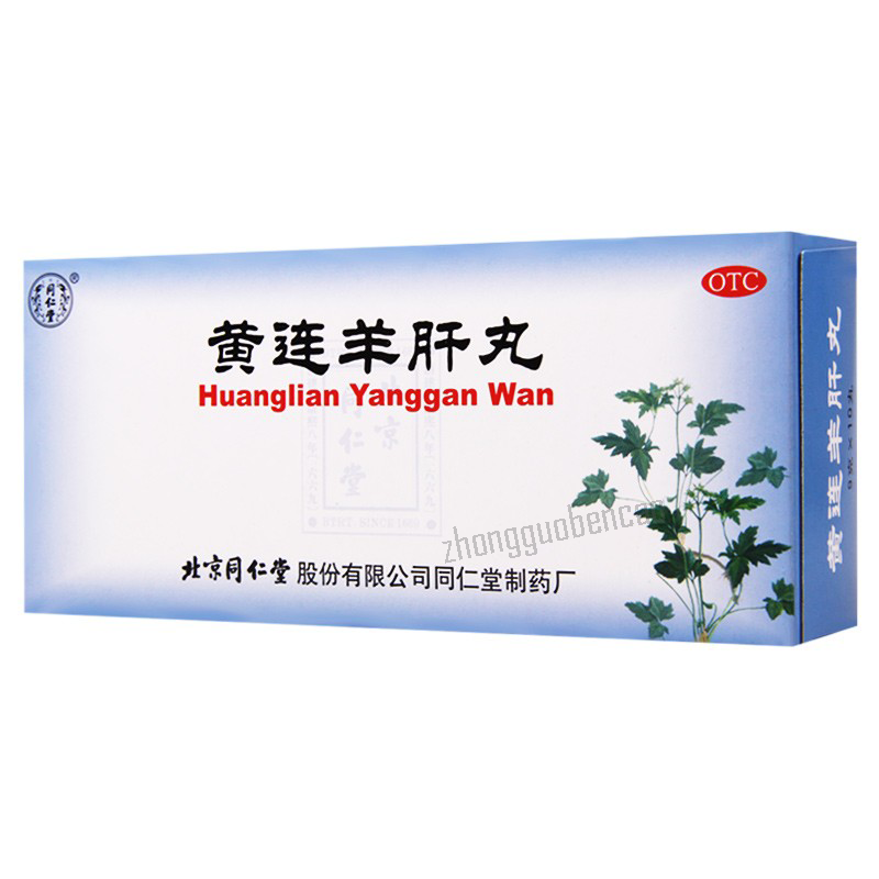 同仁堂黄连羊肝丸Tongrentang Huanglian Yanggan Wan