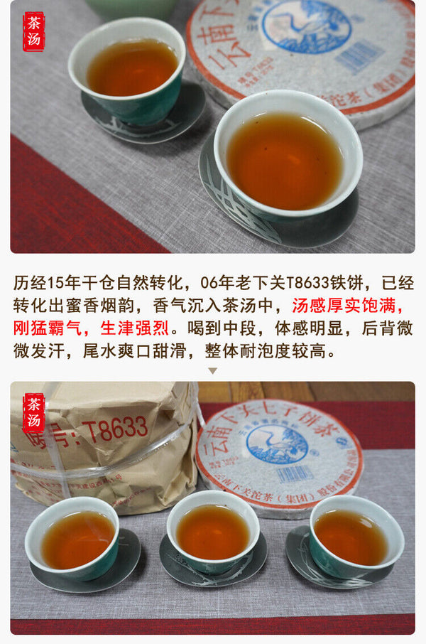 HelloYoung T8633 Tie Bing * XiaGuan Tuocha Pu'er Puer Puerh Pu Er Tea Raw Tea 357g
