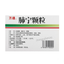 Wantong Feining Keli 万通肺宁颗粒
