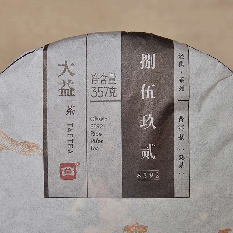 HelloYoung Yunnan Menghai Dayi Puer 8592 Chi Tse Beeng Ripe Pu Erh Pu'er Tea 357g 1501