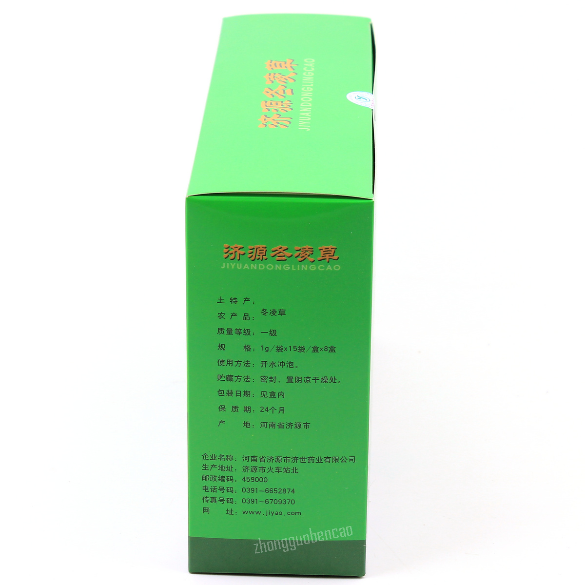 2 Boxes (240 Bags Totally) Jishi Donglingcao Cha 济世冬凌草茶