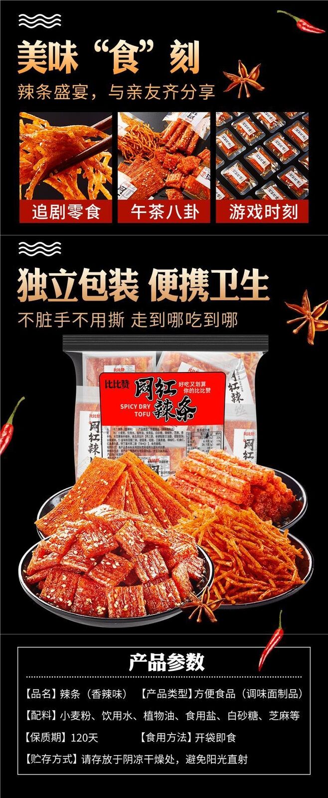 360g Chinese Latiao Snack Gift A Variety of Spicy Strips,spicy Big Gluten Snacks