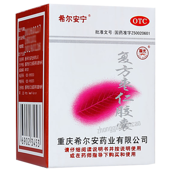 复方枣仁胶囊 Fufang Zaoren Jiaonang